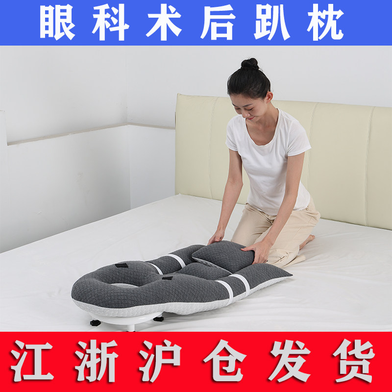 视网膜术后趴睡枕眼科术后专用趴睡神器