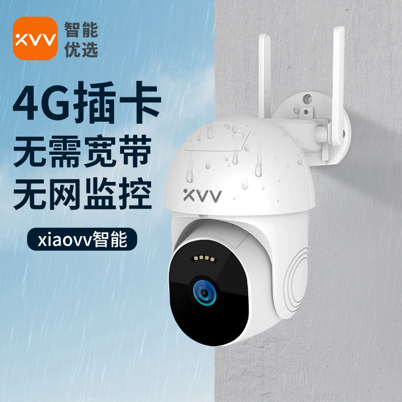 德国进口4G摄像头360度全景高清手机远程家用太阳能插卡流量监控