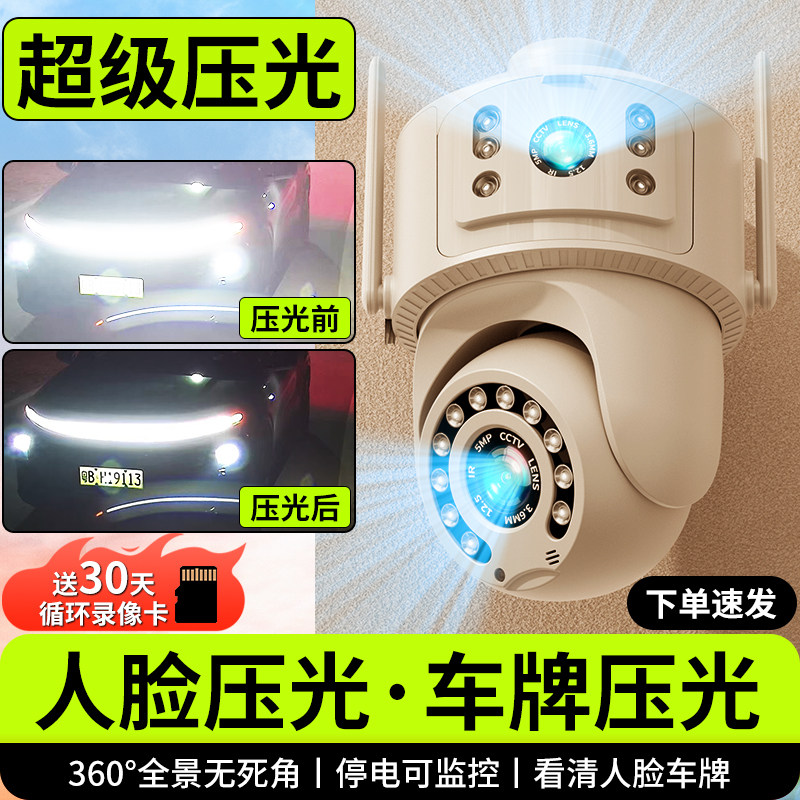 德国进口监控360度无死角家摄像头无线WIF连手机远程室外高清夜视