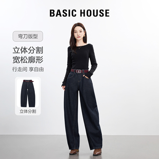 挺括立体剪裁阔腿长裤 Basic 2025新款 百家好复古弯刀牛仔裤 House