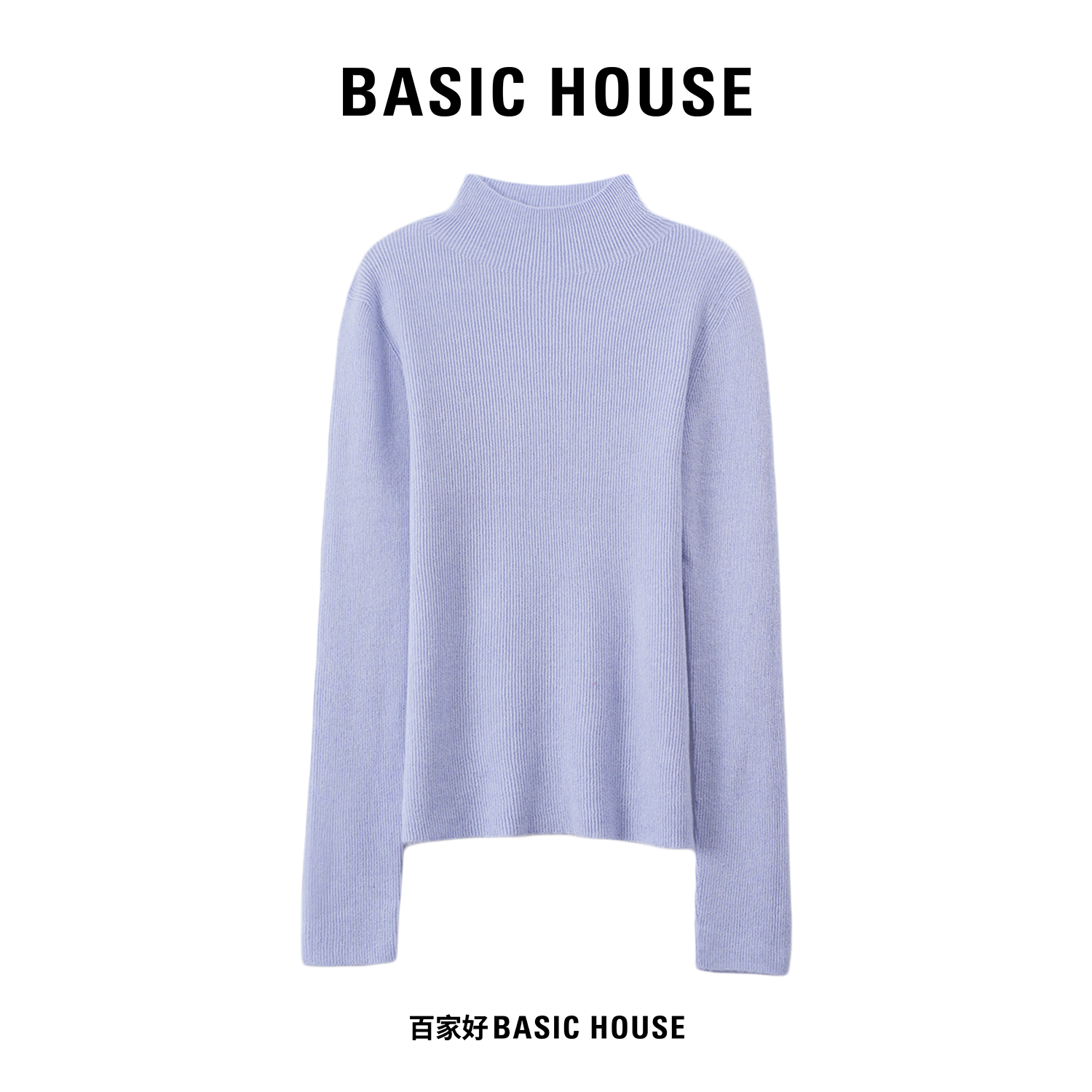 显瘦气质半高领内搭针织衫打底衫