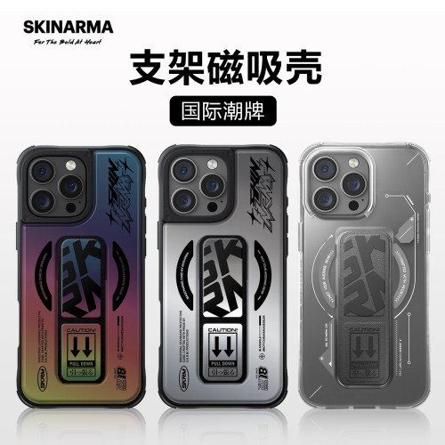 【国际潮牌】SK支架腕带磁吸机壳