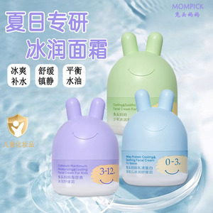 兔头妈妈婴儿面霜夏日凉凉霜45g