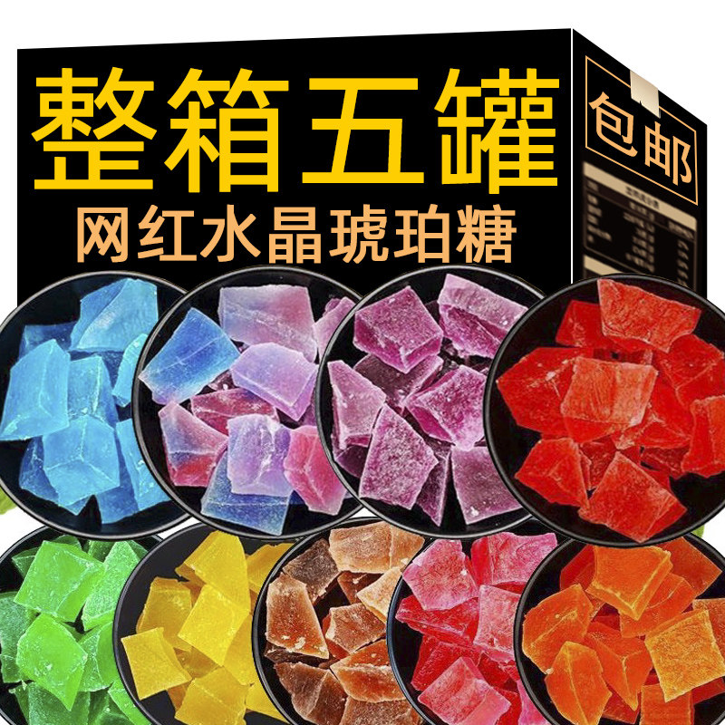 网红琥珀糖高颜值零食抖音咀嚼声控韩式超大手工糖水晶糖果儿童
