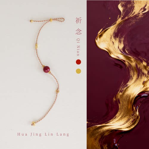 国风朱砂本命年女款手工手链