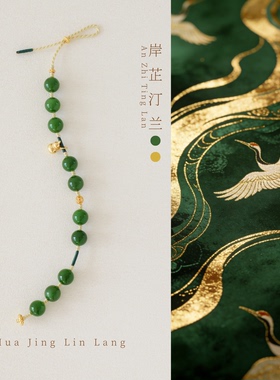 菠菜绿碧玉手链设计款