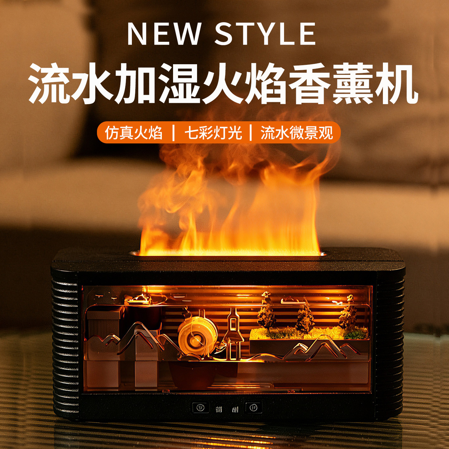 仿真火焰加湿器微景观香薰机家用卧室静音桌面氛围小夜灯生日礼物