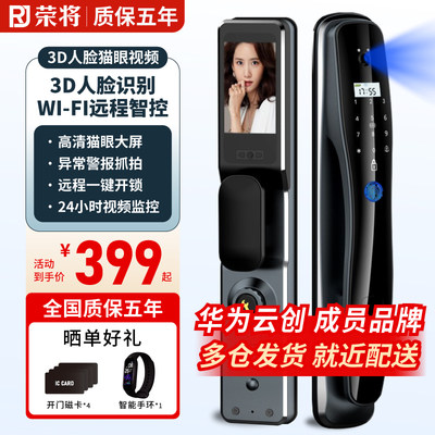 年度旗舰新品3D人脸识别智能门锁