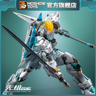 MOSHOWTOYS 至臻级·湖中骑士 合金成品模型 国创机甲 仅展示
