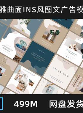 风杂志拼贴图相册排版psd分层海报模板电商促销banner设计素材