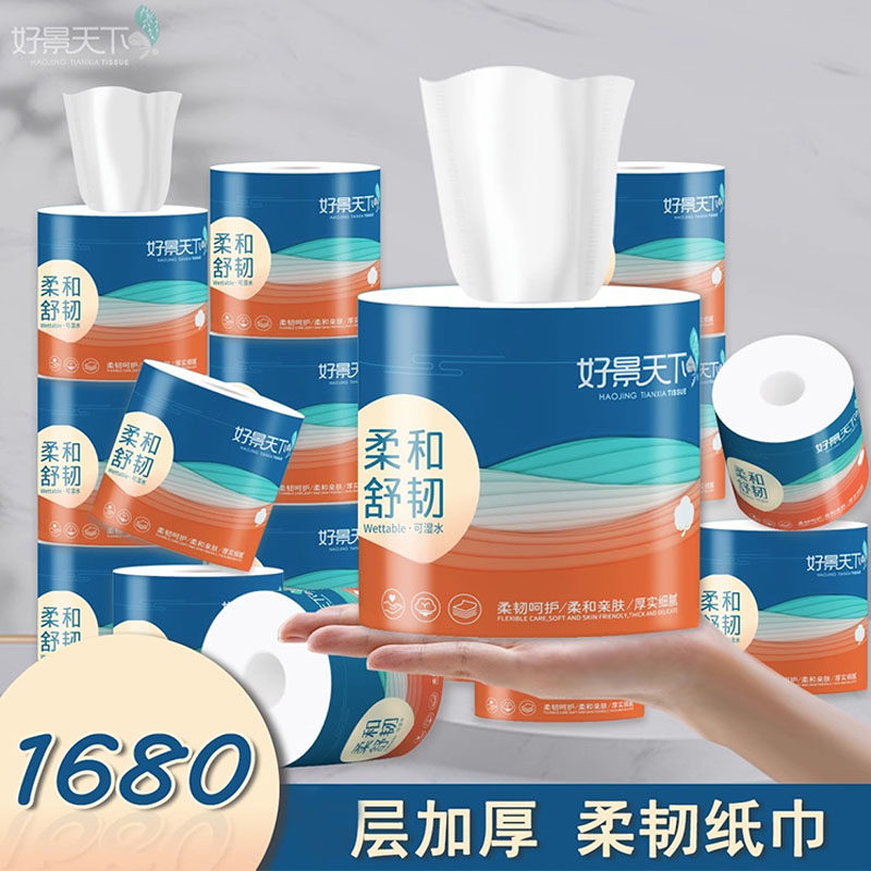 好景天下卫生纸有心卷纸大号家用抽纸