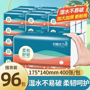 整箱特价 400张96大包纸巾抽纸家用实惠装 批发亲肤卫生纸面巾纸抽