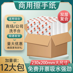 擦手纸商用酒店卫生间檫手纸巾整箱家用厕所抽纸抹手擦干手一次性