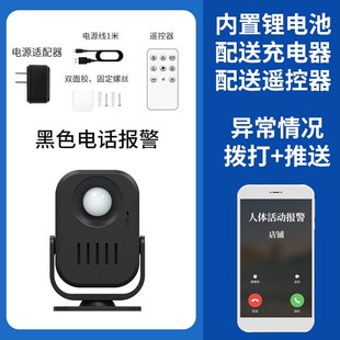 防贼偷盗店铺门充电迎宾报警器红外人体感应防盗远程网络拨打电话