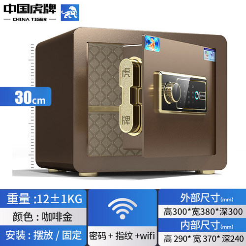 25/30/35厘米虎牌保险柜家用小型家用保险柜箱小型保险箱家用防盗