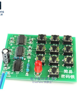 (散件) 简易电子密码锁套件 CD4013纯硬件多用途 CD4011趣味制作