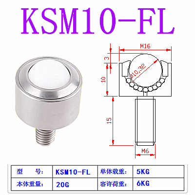 重型直筒圆柱万向球KSM12-25-60FL滚珠牛眼轮车削型 螺杆式QDE31