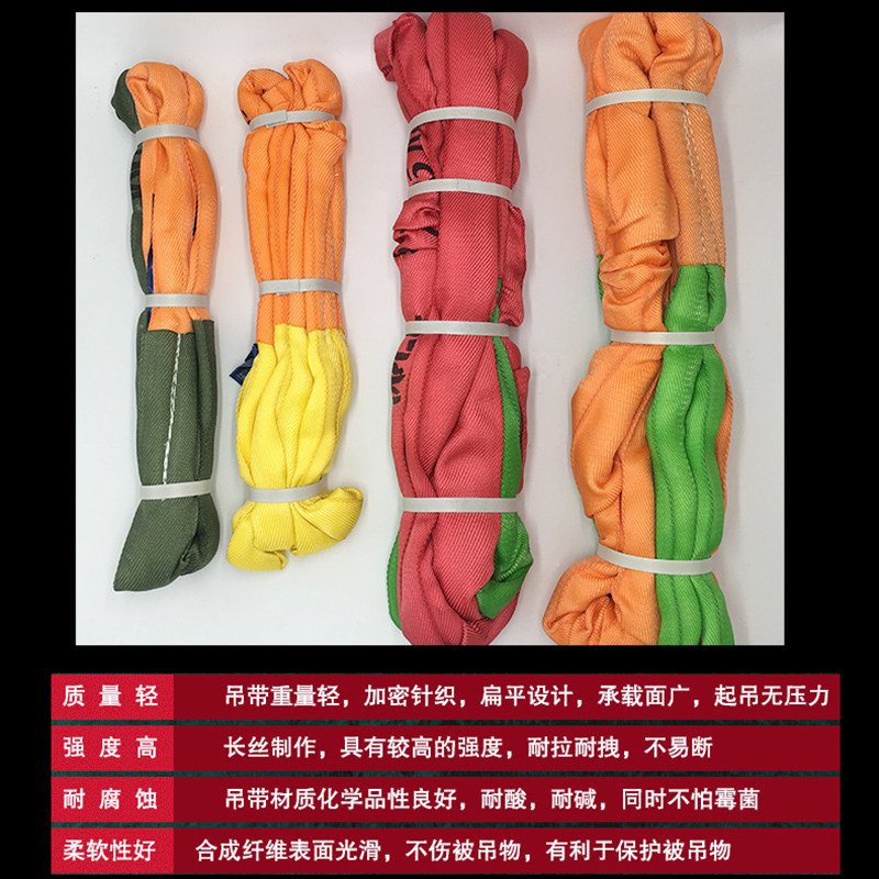 樱宁起重柔性两头扣吊装带环形吊带行车吊车圆形吊绳双扣拖车绳