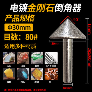 金刚砂磨头90度玻璃倒角器锥形合金磨头石材瓷砖扩孔钻伞型砂轮