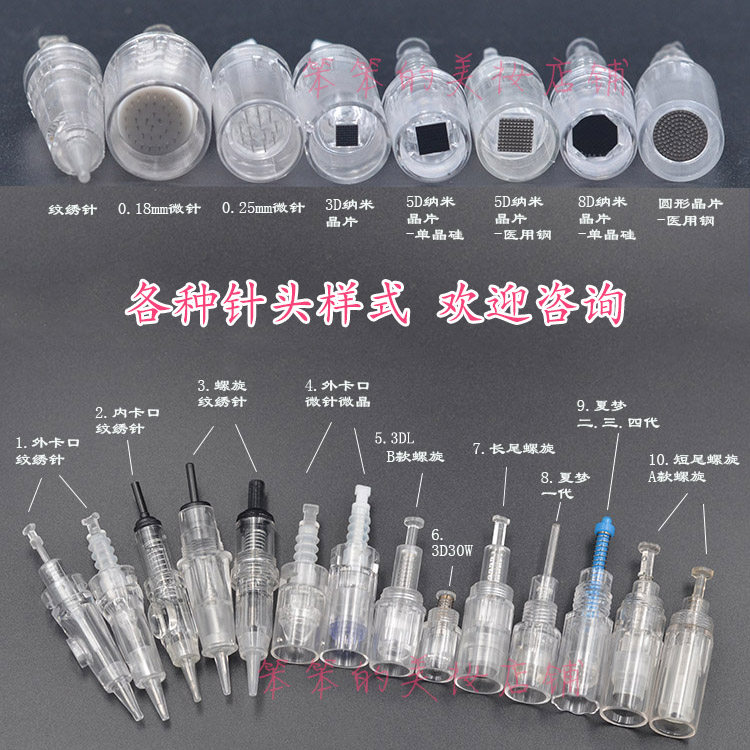 螺旋卡口纳米晶片电动微针针头微晶针头水光孕睫孕唇溶斑精华导入