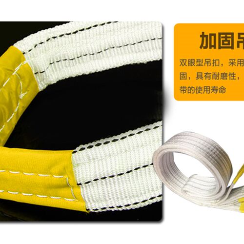 包邮2吨双扣行车起重吊带5T叉车吊装带10米扁平吊车拖车绳3t6m4M