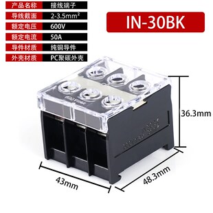 IN导轨式 13bk大电流30A 接线端子IN411s大功率60a轨道接线柱20日式