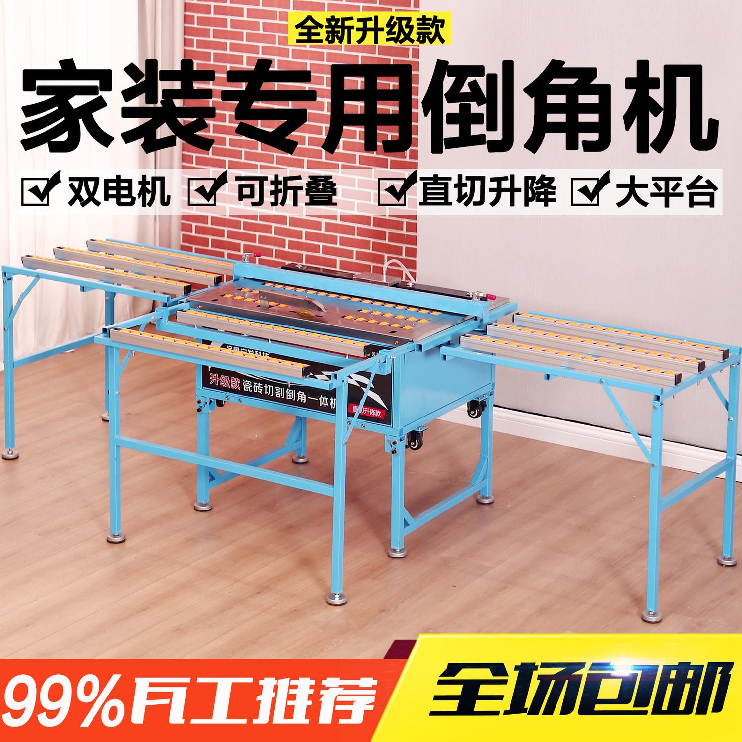 新款折叠双电机无尘瓷砖