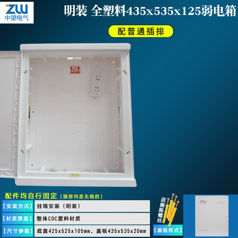 明装全塑料多媒体网络布线箱信息箱家用胶面弱电集线箱挂墙式大号