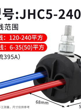 电缆绝缘穿刺线夹大功率导线分流器t型免破线接线端子1-300平方