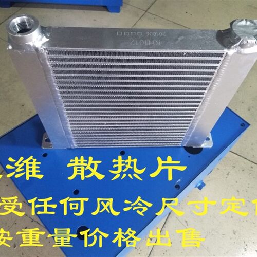 液压风冷却器 油温散热器 冷凝器 AH0607 0608 1012 1417-220/380