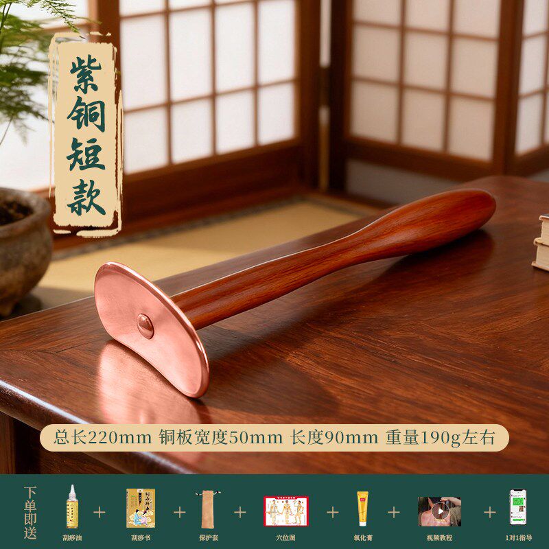 紫铜太极刮痧板全身通用自己刮痧后背神器疏通经络纯铜制中医理疗