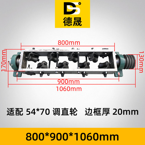 钢筋调直机调直框校直框总成圆盘重八轮调直轮框架总成调直机配件