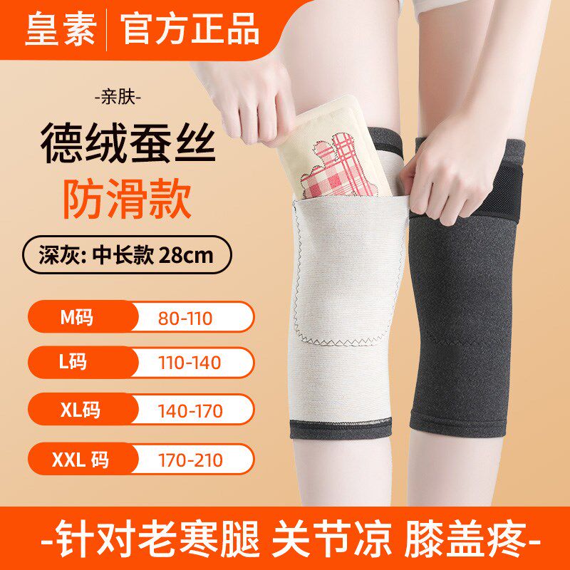 德绒口袋护膝盖保暖老寒腿男女士关节防寒发热暖宝宝秋冬季护腿套