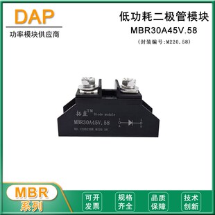 45V防反 肖特基二极管MBR20A45V.58低压降低功耗10A30A40A50A100A
