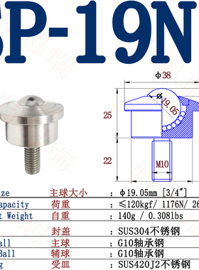 精制万向球SP/SP-FL重型车质万向球牛眼轮不锈钢球轮传送球机床轮