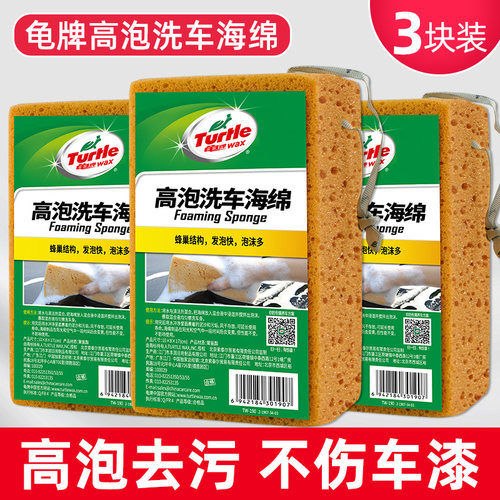 龟牌洗车海绵专用大块吸水海绵块刷车擦车神器汽车用高泡沫密度棉