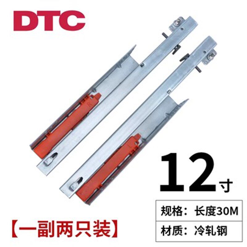 DTC东泰托底两节反弹轨道G02抽屉柜子托底隐藏滑轨按弹免拉手16板