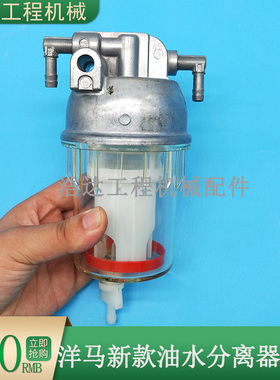 挖掘机雷沃60徐工60柳工906D洋马发动机柴油油水分离器总成滤清器
