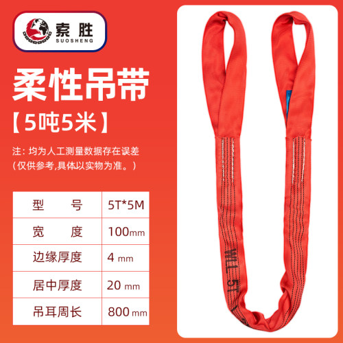 大吨位柔性吊装带20吨30吨50吨80吨100吨t起重吊带工业行车软吊绳