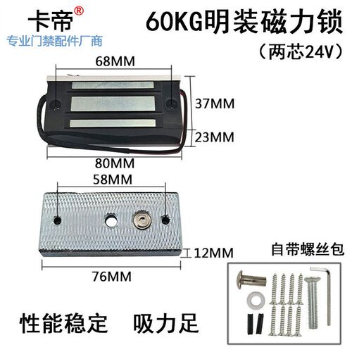 12V60kg磁力锁 小型门禁锁密室电锁24V60KG电磁锁迷你柜子电磁锁