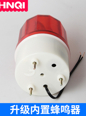 声光报警器LTE-1101J旋转闪烁警报灯安全警示灯AC220V12V24VDC