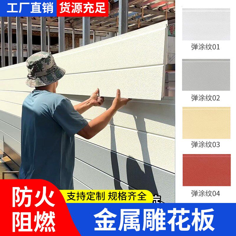 金属雕花板外墙保温隔热板仿古砖墙体外保温体系