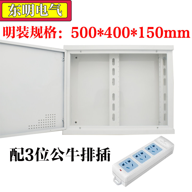 包邮明装家用多媒体信息箱弱电箱家用 明装大号500*400网络布