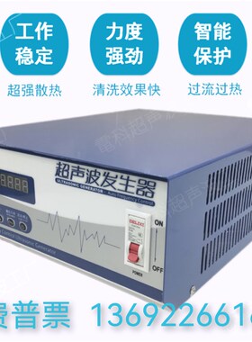 超声波发生器 工业智能清洗机电源洗碗机控制箱25K28K40K频率可调