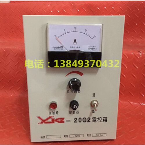 圣雷特XKZ-20G2电控箱 电磁振动给料机控制箱 GZ2喂料机控制器