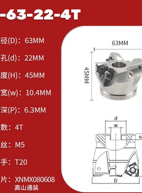 山高通装MFXN08快进给数控面铣刀盘XNMX080608刀片刀盘三角双面刀