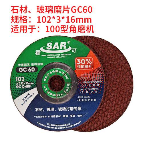 稳可WA80不锈钢金属GC玻璃石材网格砂轮鱼鳞抛光打角磨片100*3*16
