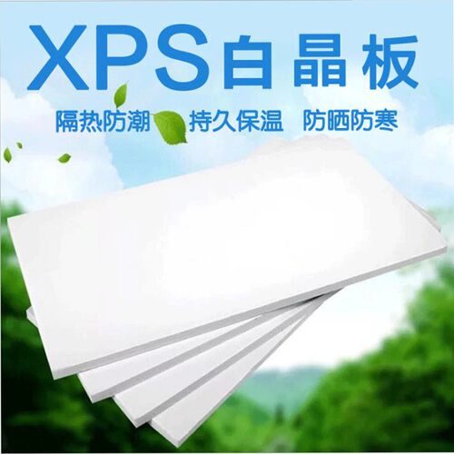 高密度环保XPS挤塑板墙面屋顶保温隔热地暖冷藏库2345cm泡沫板10c