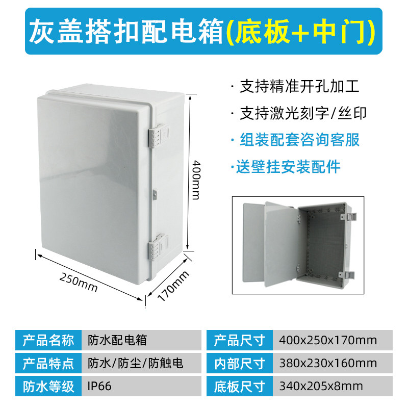 塑料配电箱带中门双层门户外防水基业箱电表控制箱工程用布线箱