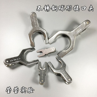 不锈钢球磨口夹 12#18#28#35#50#球形接口夹标口夹球型金属夹卡箍